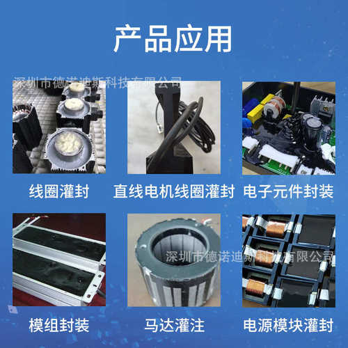 EX7025AB灌封胶 电机线圈灌封胶水 电子元件封装 胶水 环氧灌封胶