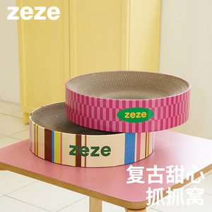 zeze瓦楞纸复古甜心耐磨猫抓板