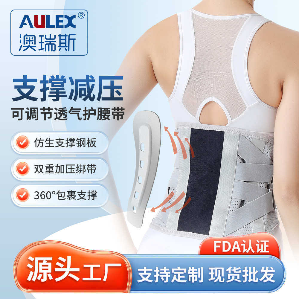 Aulex新款专用运动健身护腰腰椎间盘固定要肌劳损护腰带批发,运动/瑜伽/健身/球迷用品,运动护腰,淘宝优惠券,粉丝福利购,淘宝优惠卷