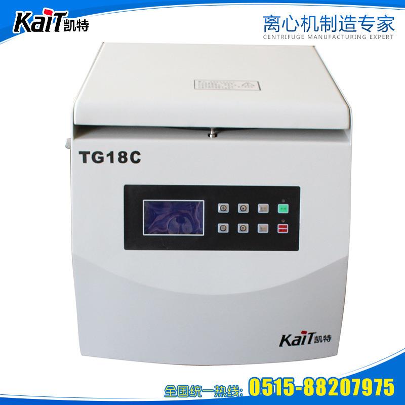 TG18C台式冷冻离心机高速离心机大容量高速离心机现货