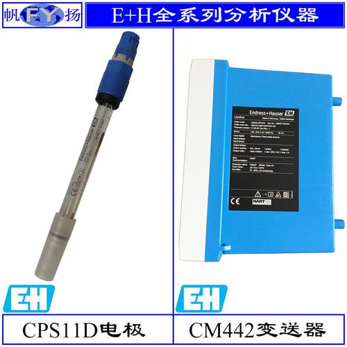 原装E+H CM442 CM444 CM448在线pH计ORP仪 电导率CCM223 CCM253