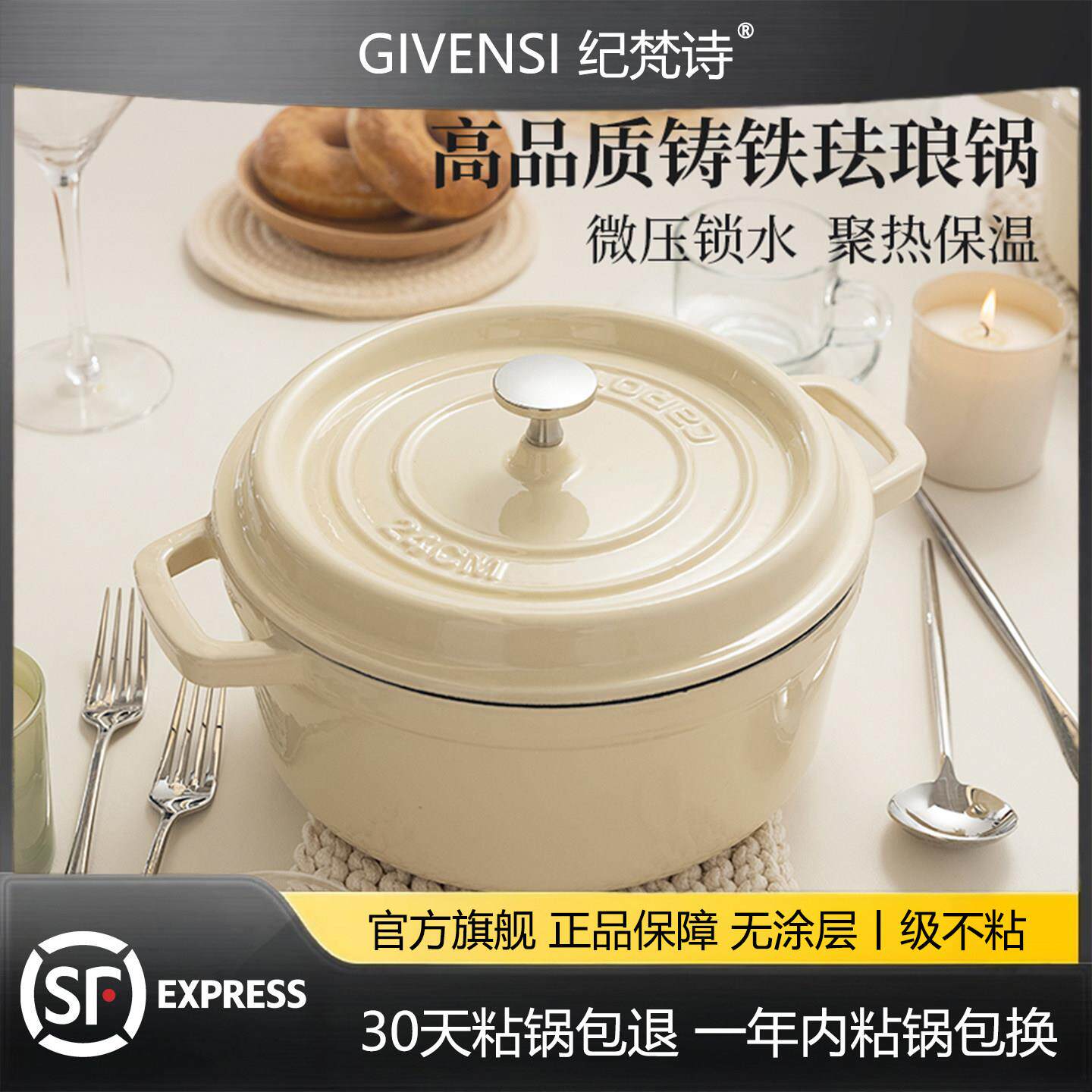 纪梵诗GIVENSI珐琅锅铸铁锅家用不粘锅炖盅炖锅汤锅煲汤锅砂锅