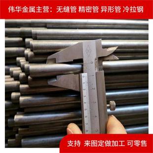 内外光亮 15精密无缝钢管 量大从 厂家直供 外径11