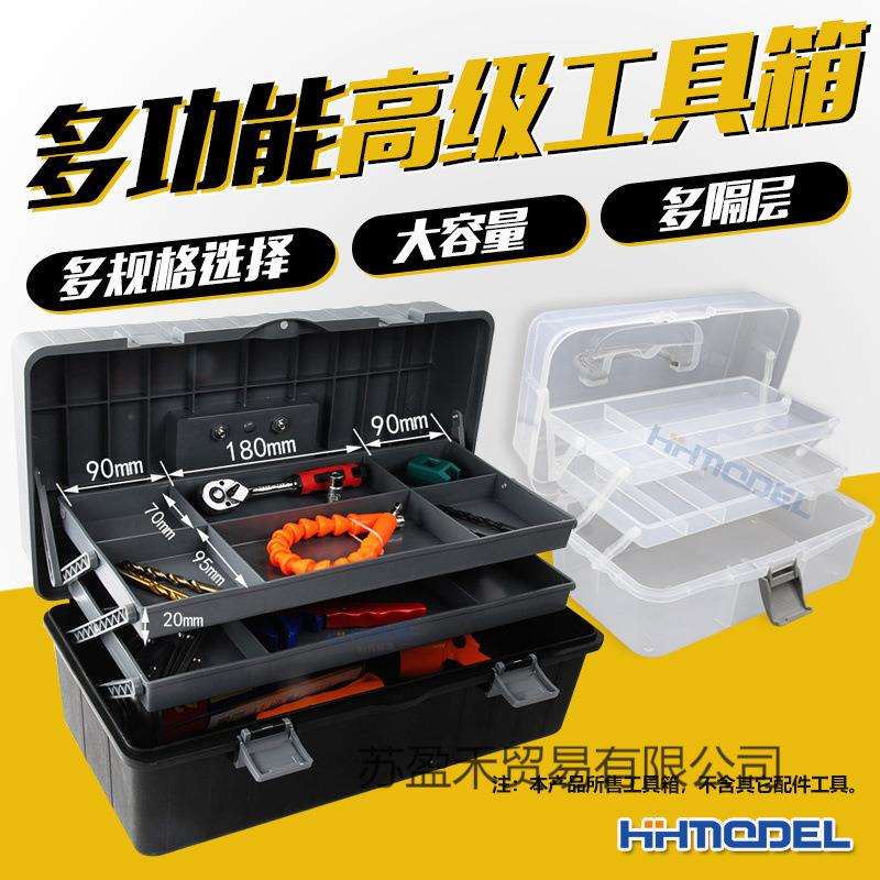 恒辉模型 高达零件模型油漆 工具箱 三层收纳盒收纳箱 加厚型
