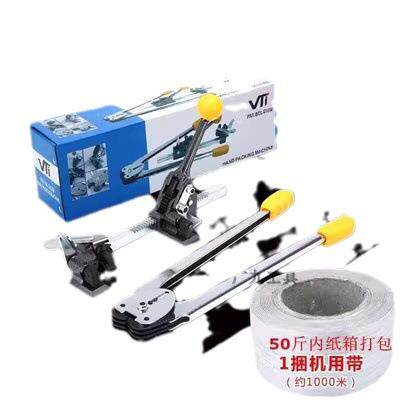 厂家直供手动手工打包机新料打包扣pp塑料打包带打包全套带扣