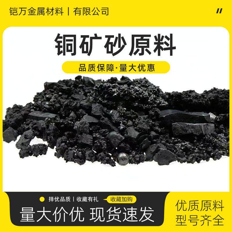 铜矿砂原料耐磨地坪骨料配重喷砂除锈黑色金刚砂地坪跑道铜矿砂