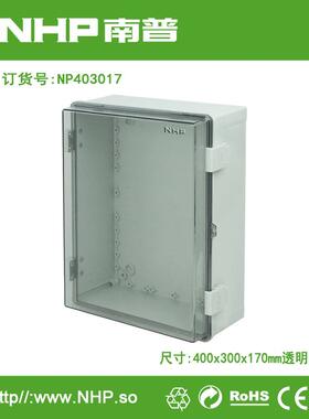 南普电器 400x300x170mm透明 PC多媒体信息箱 塑料开关控制箱