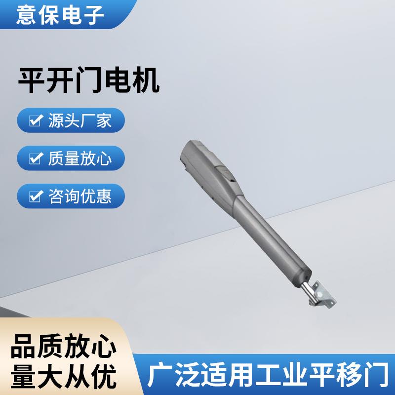 -ATS平开门电机WiFi远程控制APP智控多门联动管理