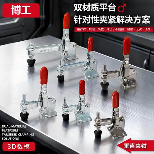 快速夹具 垂直式 肘夹 夹钳 工装固定夹子CH GH BRH 101A 102B SS