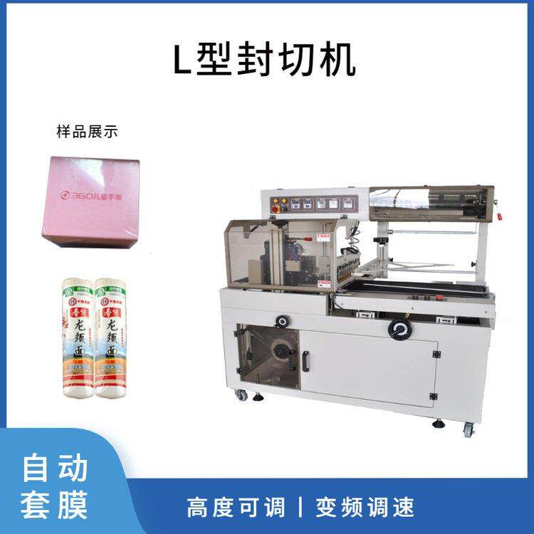 450型全自动边封包装机木板纸箱铝材边封 厂家直销