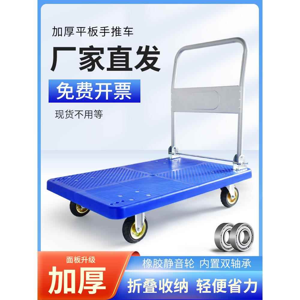 搬运车手推车拉货手拉车平板车推车家用折叠可携式轻音小推车小拉