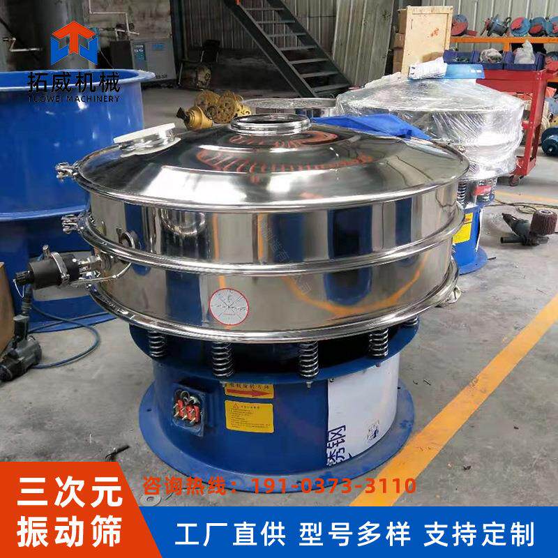 高精微粉水流强制筛300目液体湿法筛喷淋清网装置不堵网