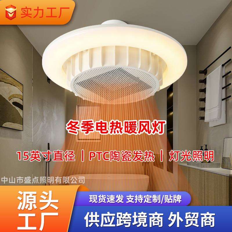 跨境LED浴室暖风机螺口e27卧室家用小型电暖器保暖照明两用取暖器