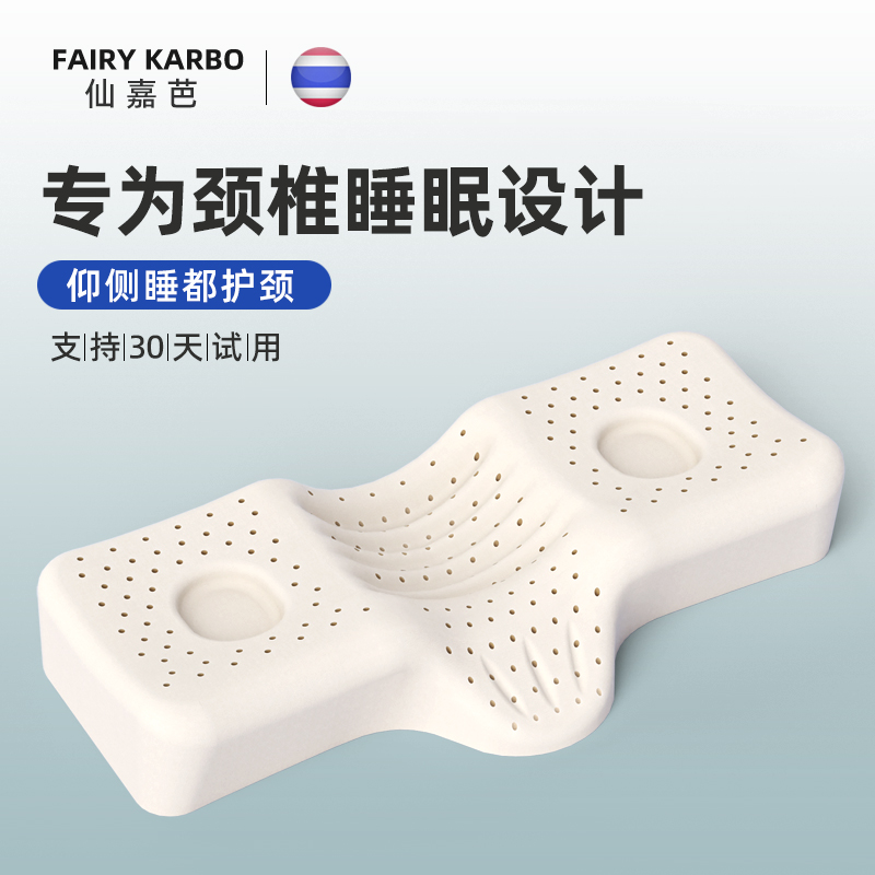 泰国乳胶枕颈椎枕头护颈椎睡觉专用助单人睡眠高低家用枕天然枕芯