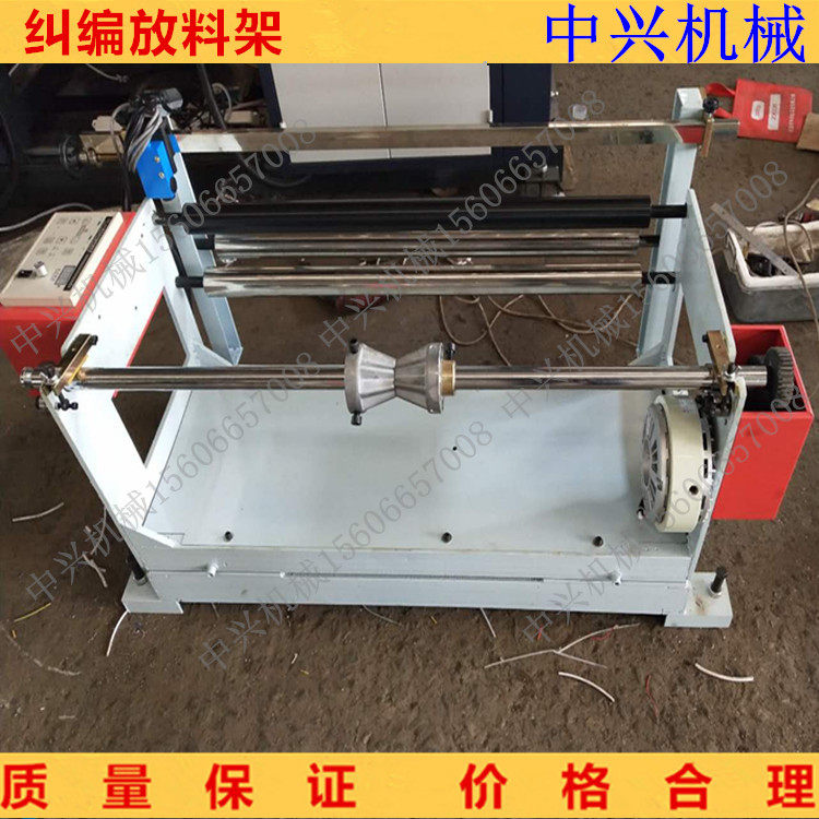 纠边机印刷机纠编架折边机自动纠编机制袋机分切机纠编机放料架