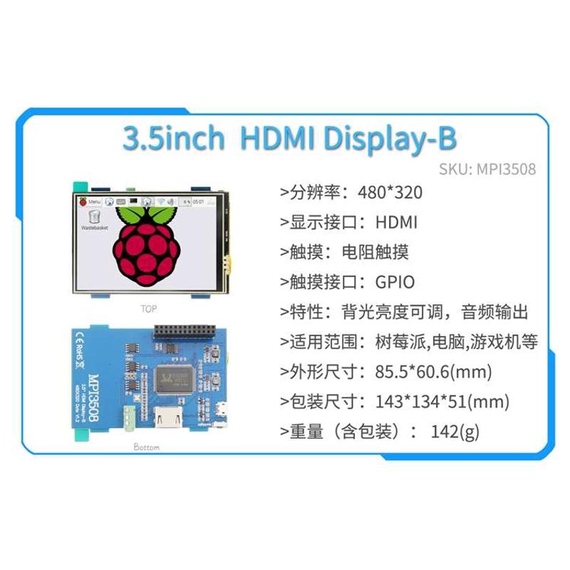 电容.派514 寸.353/ 寸hdmi103/显示树莓7/触摸屏/代代.4寸寸寸