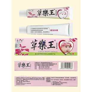 1送1/2送3 东方之骄草樂王宝宝乳膏草药王草乐王婴幼儿童乳膏软膏