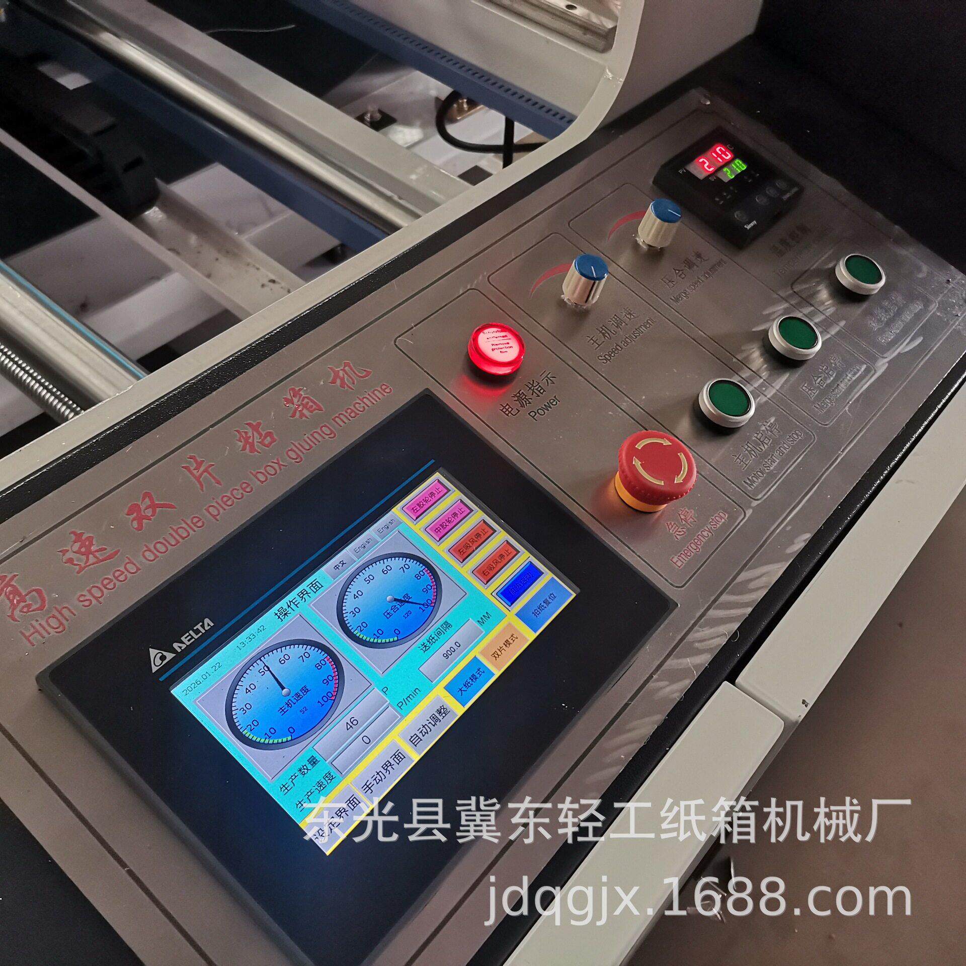 半自动双片粘箱机纸箱包装加工辅助机械源头厂家两片彩盒纸箱设备