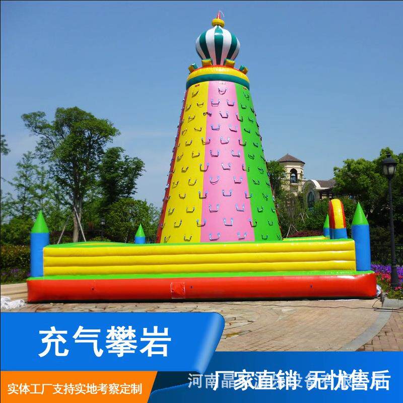充气攀岩墙户外大型儿童城堡蹦蹦床室内外摆摊趣味游乐场公园道具