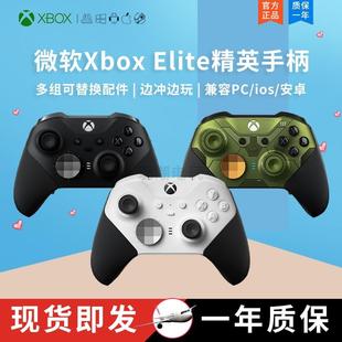 官方原装 Elite精英手柄二代PC电脑无线蓝牙xbox游戏手柄 Xbox