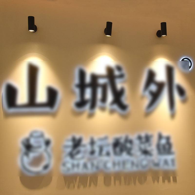 新款直销连锁店店铺门头招牌发光字户外led亚克力商场不锈钢发光