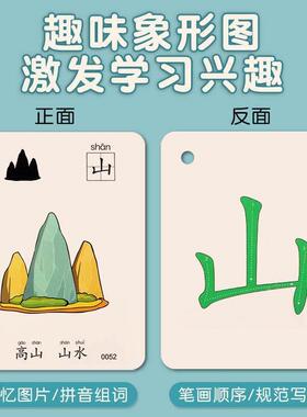 250PCS/set Learning Chinese Words Language Flash Cards Kids