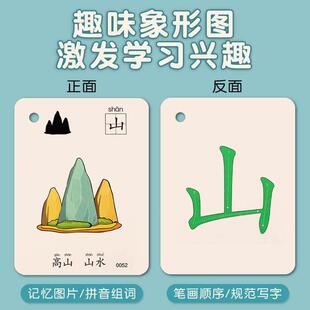 Chinese Kids 250PCS Learning Flash Cards Language set Words