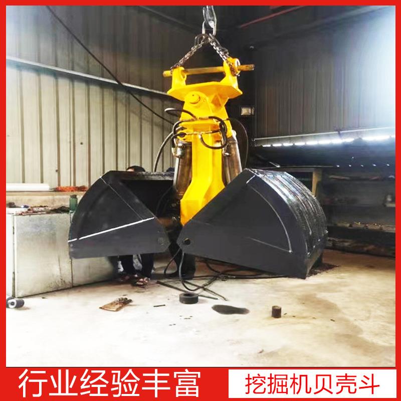 挖掘机贝壳斗供应2.5方火车卸煤贝型抓斗挖机改装贝型斗
