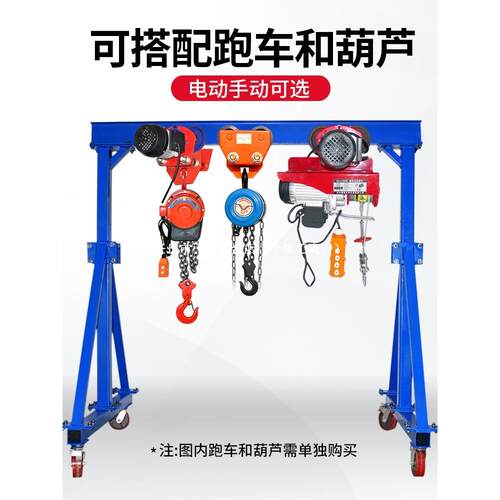 移动龙门架起重吊架升降电动工地吊机架小型航吊龙门吊1/2/3/5吨