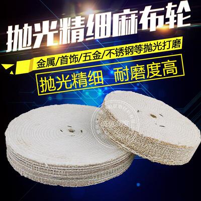 厂家直销不锈钢抛光轮 300*50/40单层麻轮剑麻轮抛光布轮麻布压轮