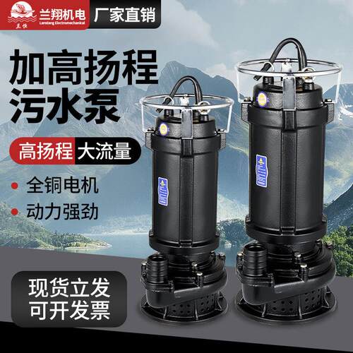 QX高扬程工程泵潜水排污泵工业潜污泵工地建筑污水泵潜水泵大流量