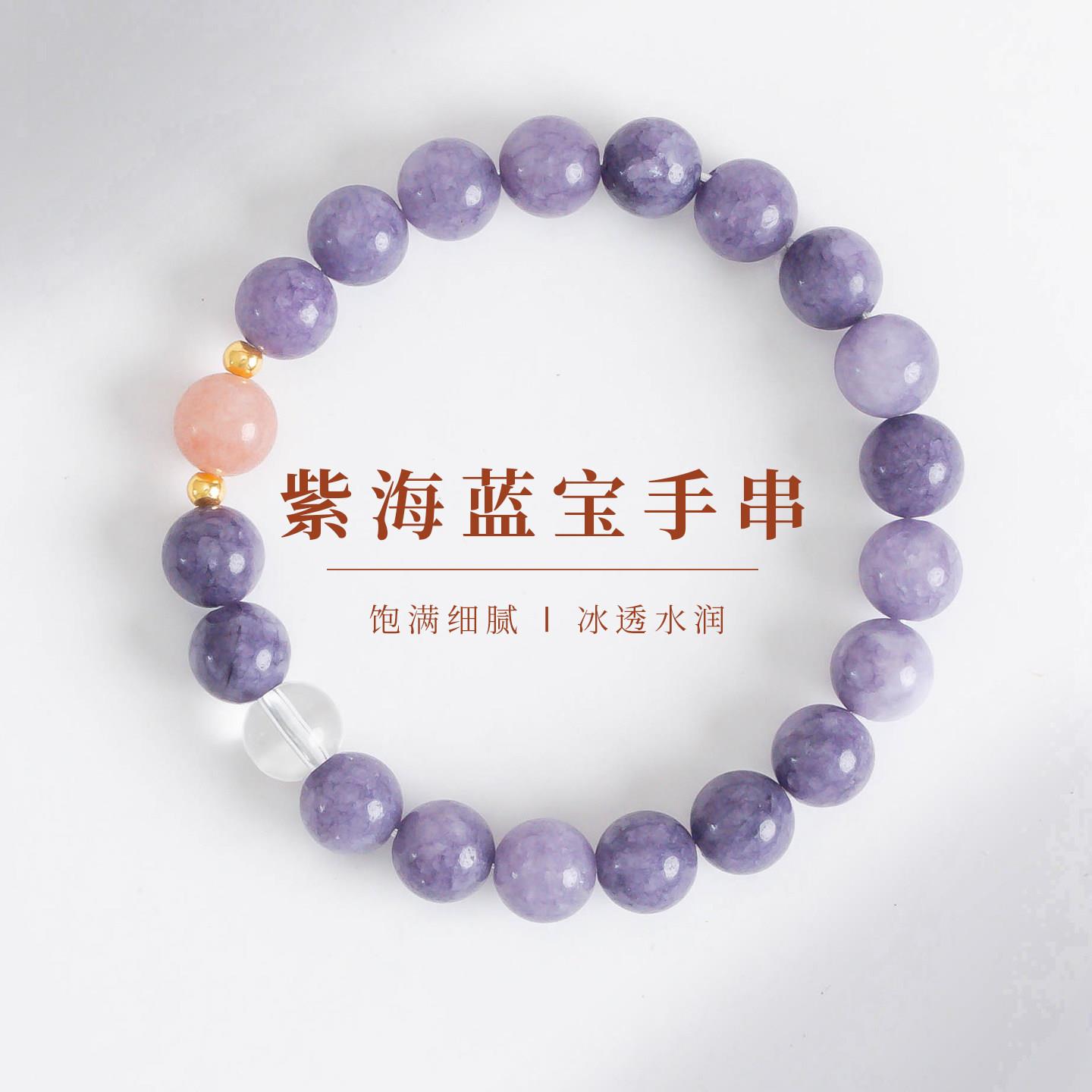 敦煌设计院精美国风紫海蓝宝手链