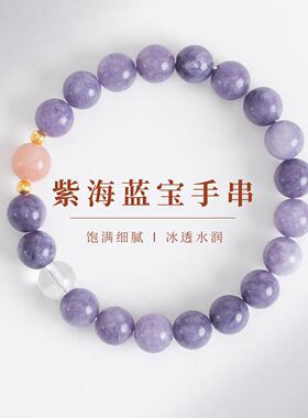 敦煌设计院精美国风紫海蓝宝手链