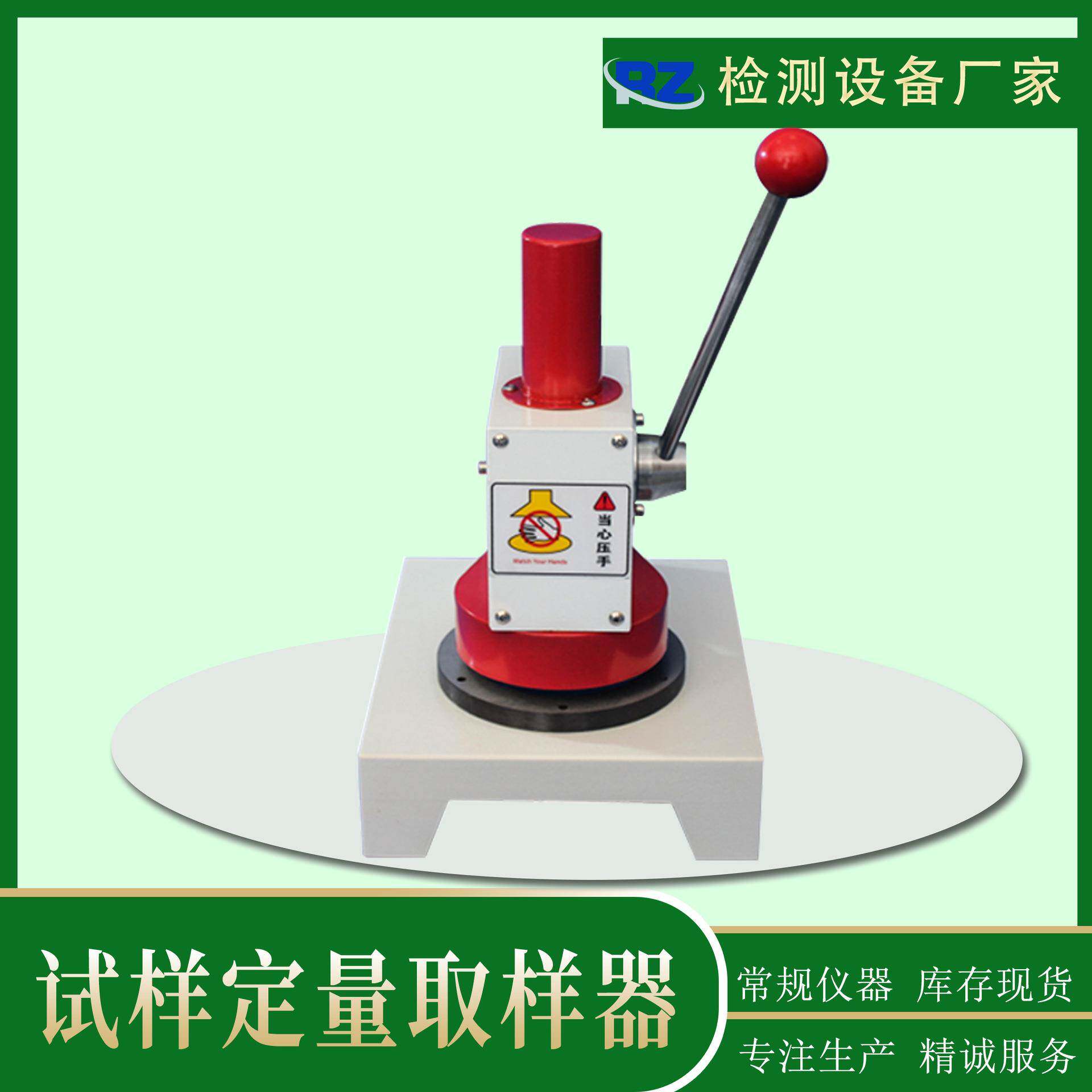 厂家定量取样器纸张克重取样仪100CM²圆形铜箔取样器