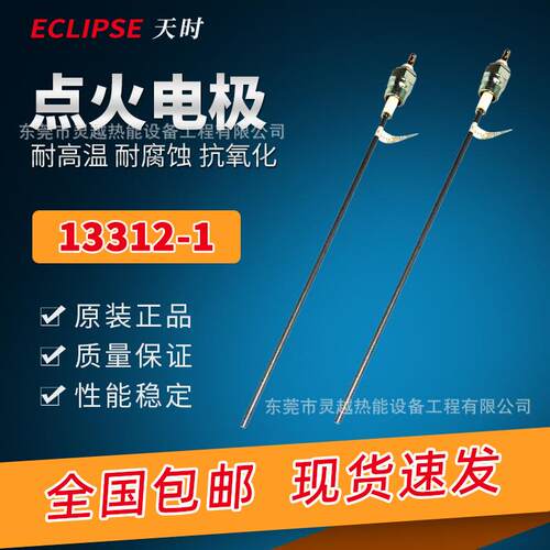 天时点火棒检测电极火花塞13047 23045 10019728 1002242-1 13093