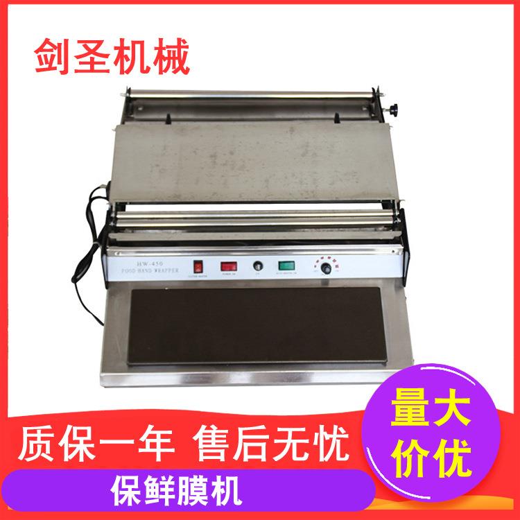 不锈钢保鲜膜封切台式保鲜膜包装机超市封口机覆膜机器