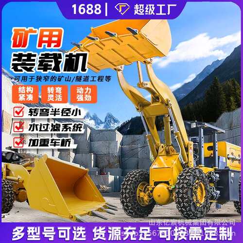 20矿用装载机矿井铲车巷道装载机矮体卧式铲车矿井装载机金属矿用