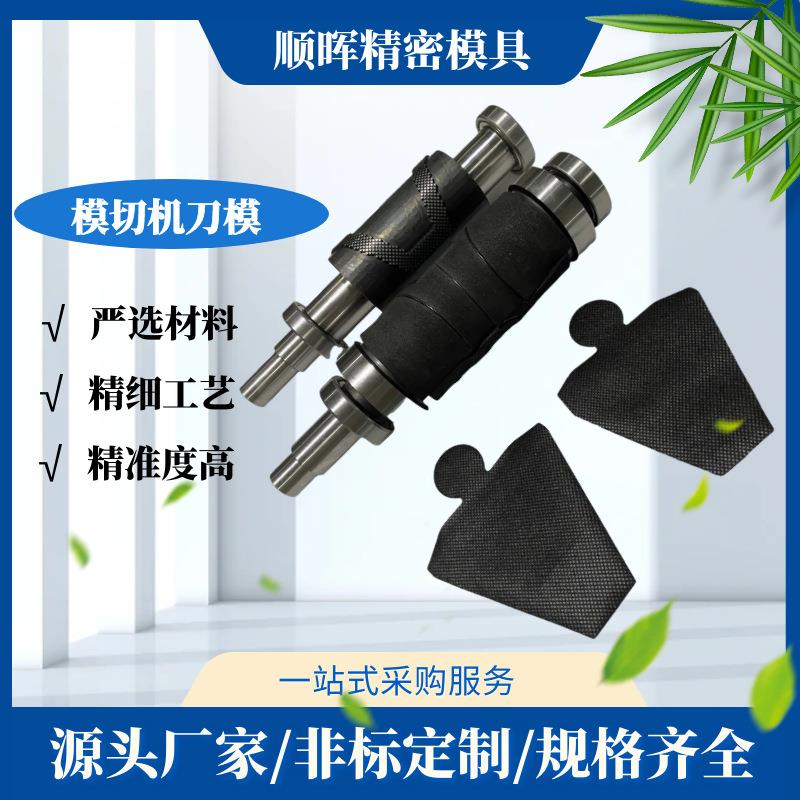 全自动一次性无纺布打片机辊刀集尘器扫地机器人圆刀模切机配件