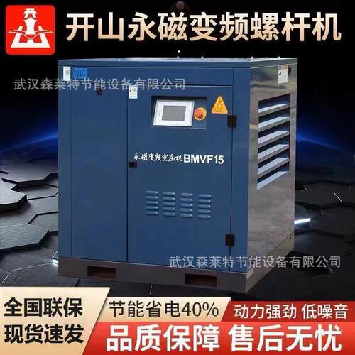 永磁变频螺杆式空压机静音7.5kw~37千瓦空气压缩机整套工业级