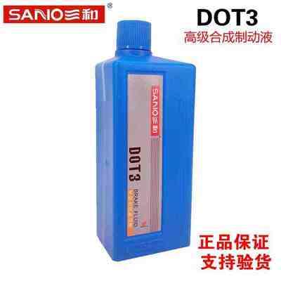 三和高级合成制动液摩托车工程车柴汽油车DOT3刹车油 碟刹油500g