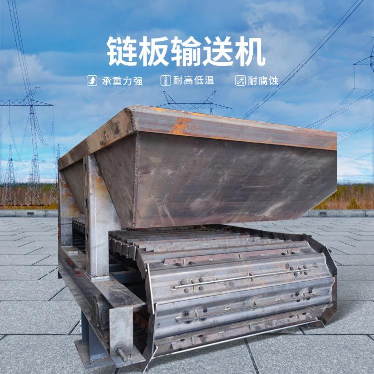 泥石砂石链板输送机不锈钢扣板传送带重型鳞板喂料机厂家价格