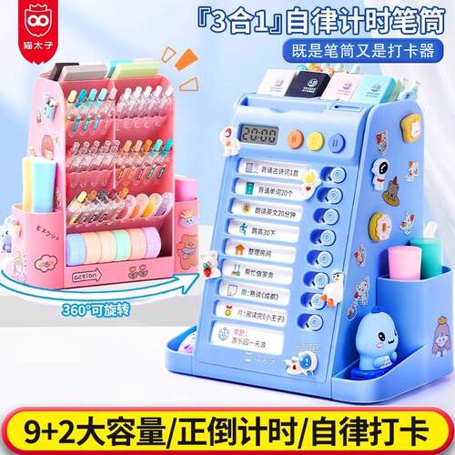 猫太子自律打卡器小学生每日学习计划表记录表习惯养成时间管理器