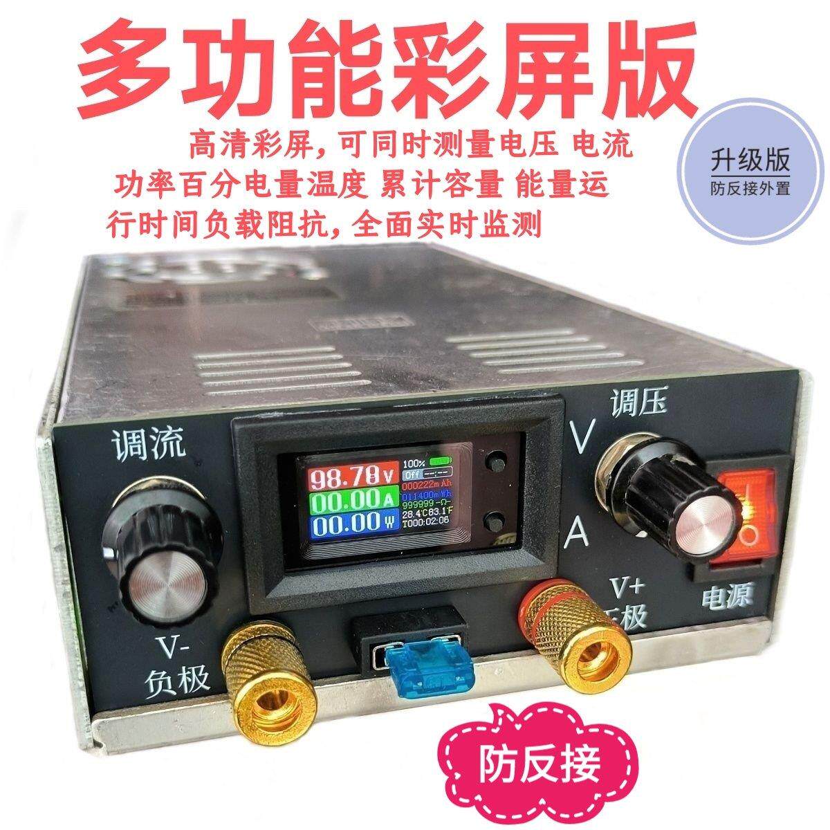 锂电池充电器多功能350-27改维修直流稳压可调电源库仑计高精度表