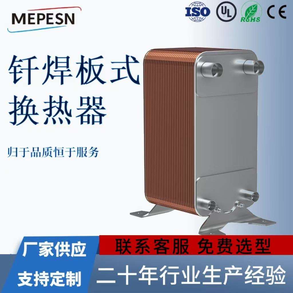 江苏麦普森（远卓）ZL230不锈钢钎焊换热器冷却器对交流双