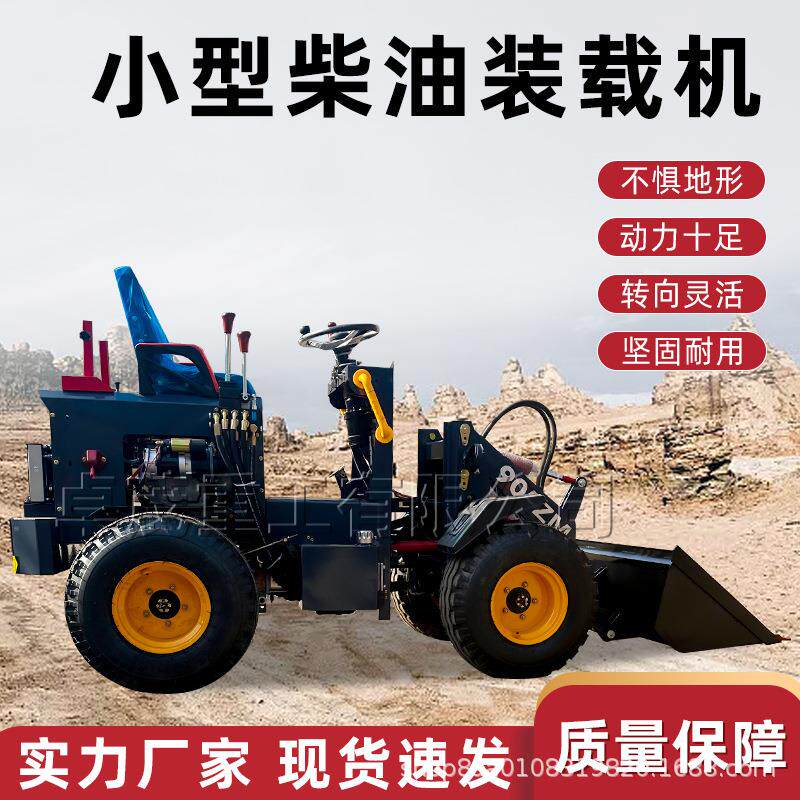电动清驱小铲四车建筑工地小型装载机推土农用养94殖抓场草柴油粪