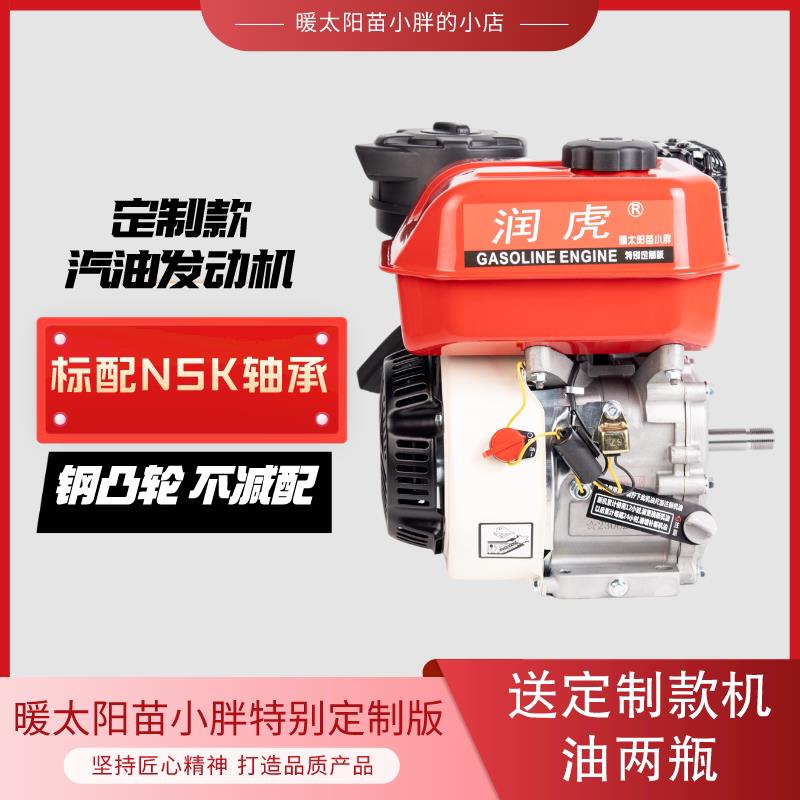 【暖太阳苗小胖】小型汽油机单缸四行程170F190F微耕抹光机动力