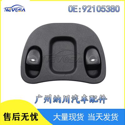 适用于福特霍顿汽车配件车窗控制玻璃升降器开关按钮92105380