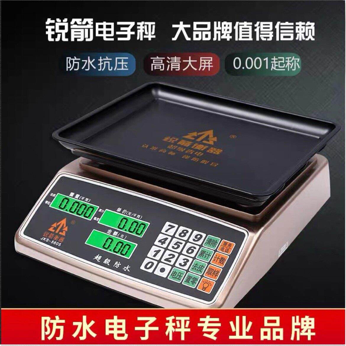 锐箭电子秤带铅封30kg全防水海鲜水产电子计价秤卖猪肉蔬菜水果类