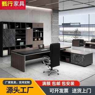 办公桌椅组合简约现代新中式 主管办公室家具经理总裁桌大班台