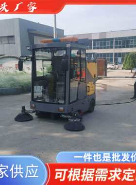 电动扫地车清扫车工厂车间物业小区环卫道路小型工业驾驶式扫地机